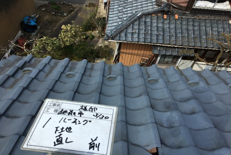 Y様邸 瓦屋根 施工前